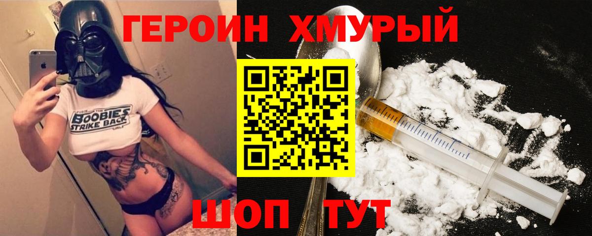 ГЕРОИН VHQ Чистополь