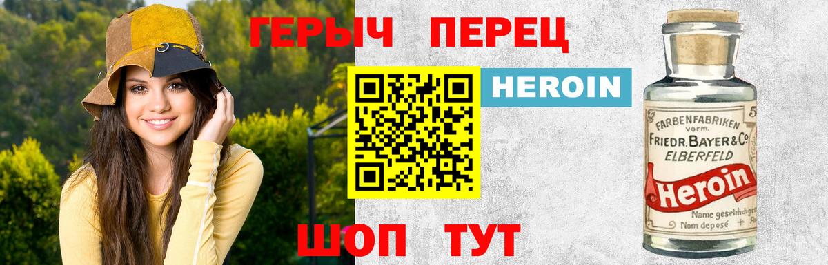 ГЕРОИН  Вход с VPN  Чистополь  Героин Heroin 