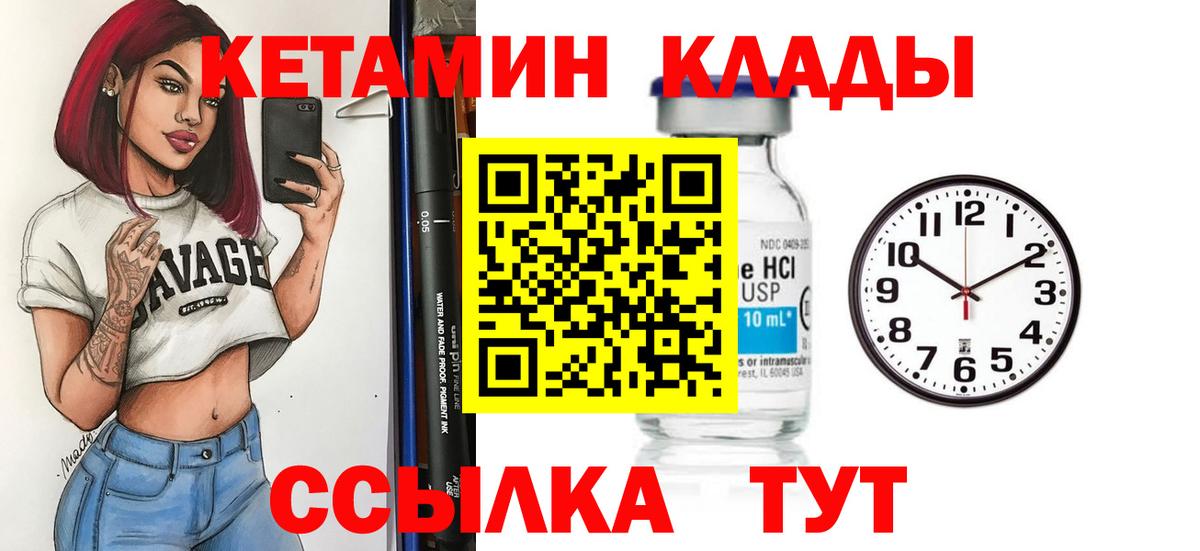 Кетамин ketamine Чистополь