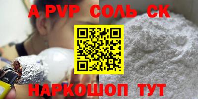 соль ск Бузулук