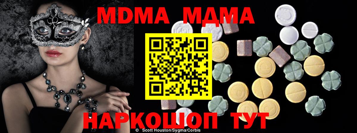 MDMA кристаллы Чистополь