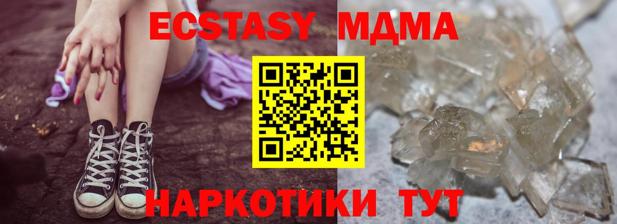 МДМА VHQ  Вход с VPN  МДМА  Чистополь 