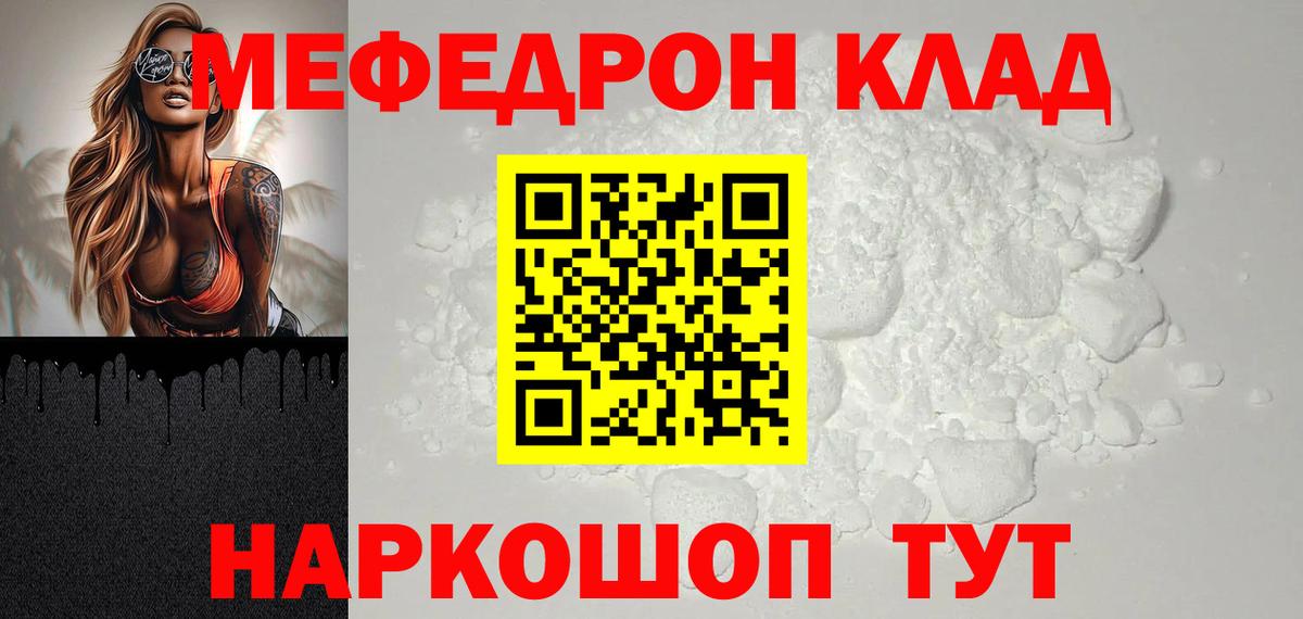 Мефедрон  МЕФ мука  Вход с VPN  Меф  Мефедрон VHQ  Чистополь 