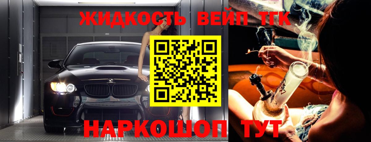 Дистиллят ТГК вейп с тгк Чистополь