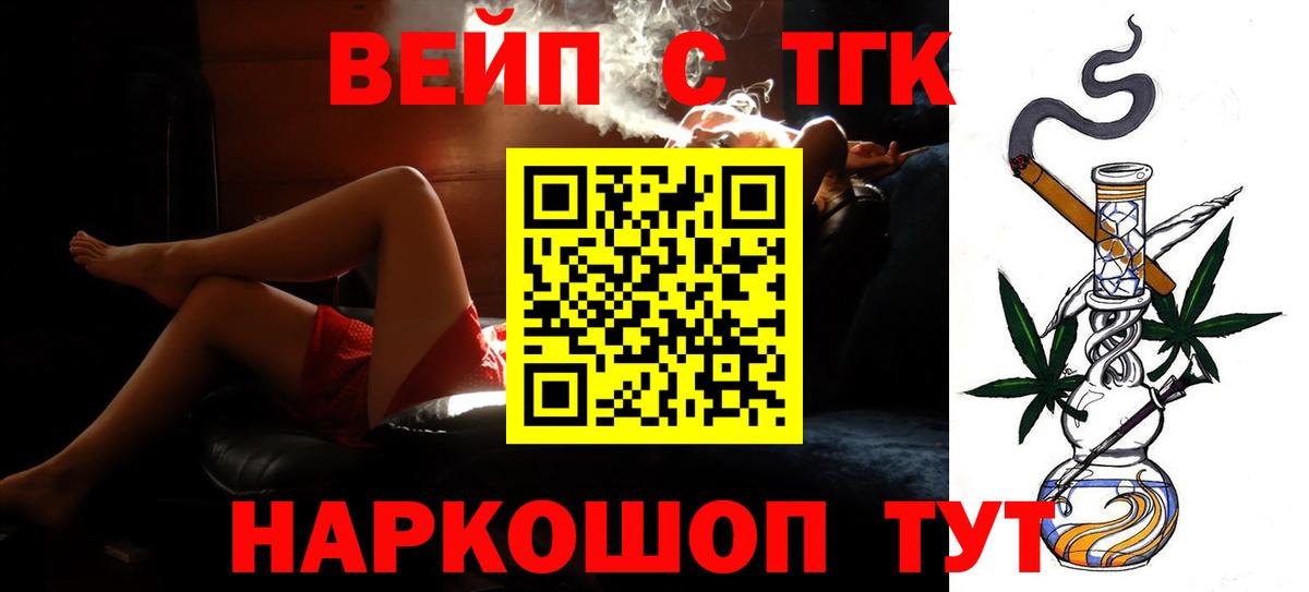 Чистополь  ТГК THC oil  Вход с VPN 